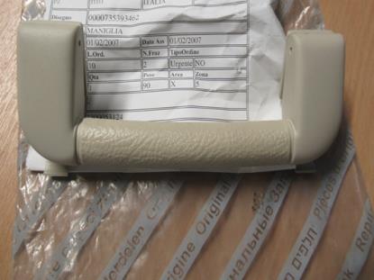 735393462 Handgreep voorzijde